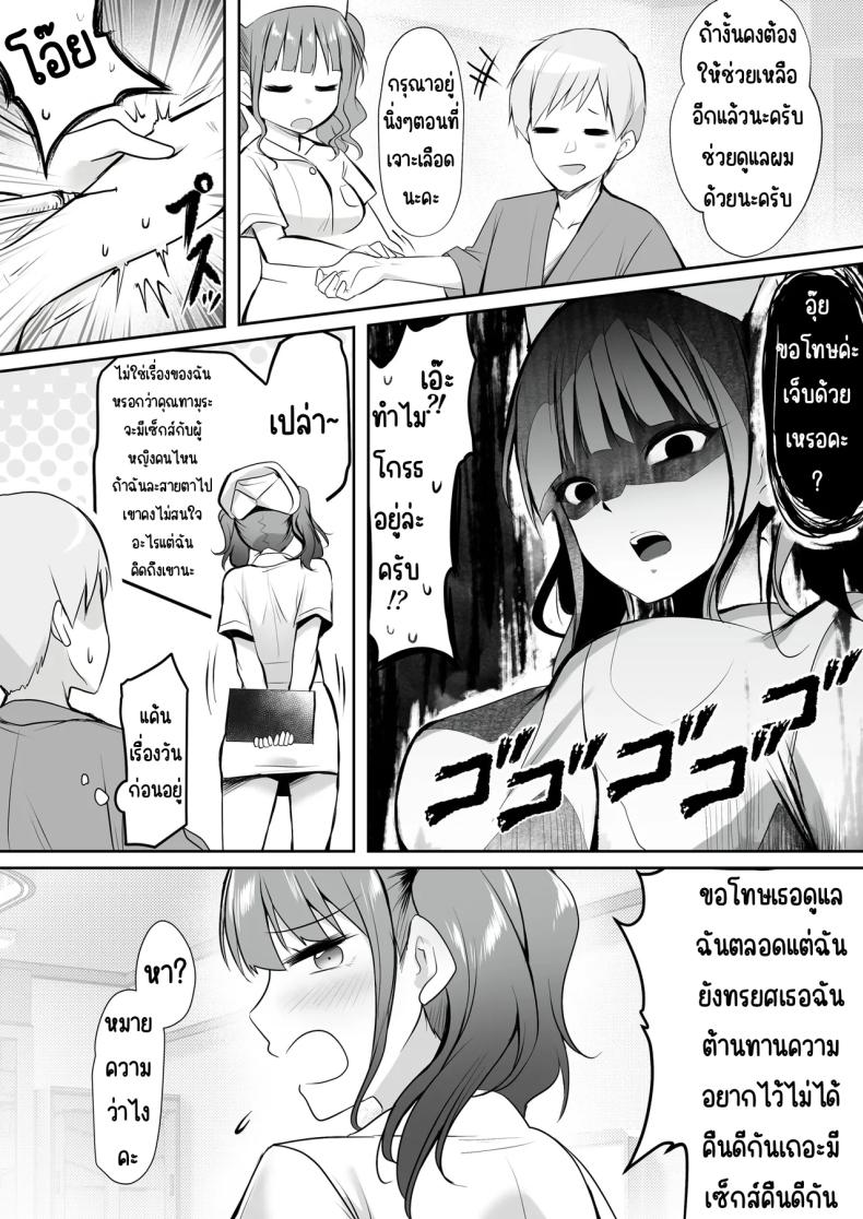 งานของนางฟ้า [HELLTER SKELTER (kaiga)] Tenshi no H na Oshigoto – งานของนางฟ้า [HELLTER SKELTER (kaiga)] Tenshi no H na Oshigoto หน้า 25