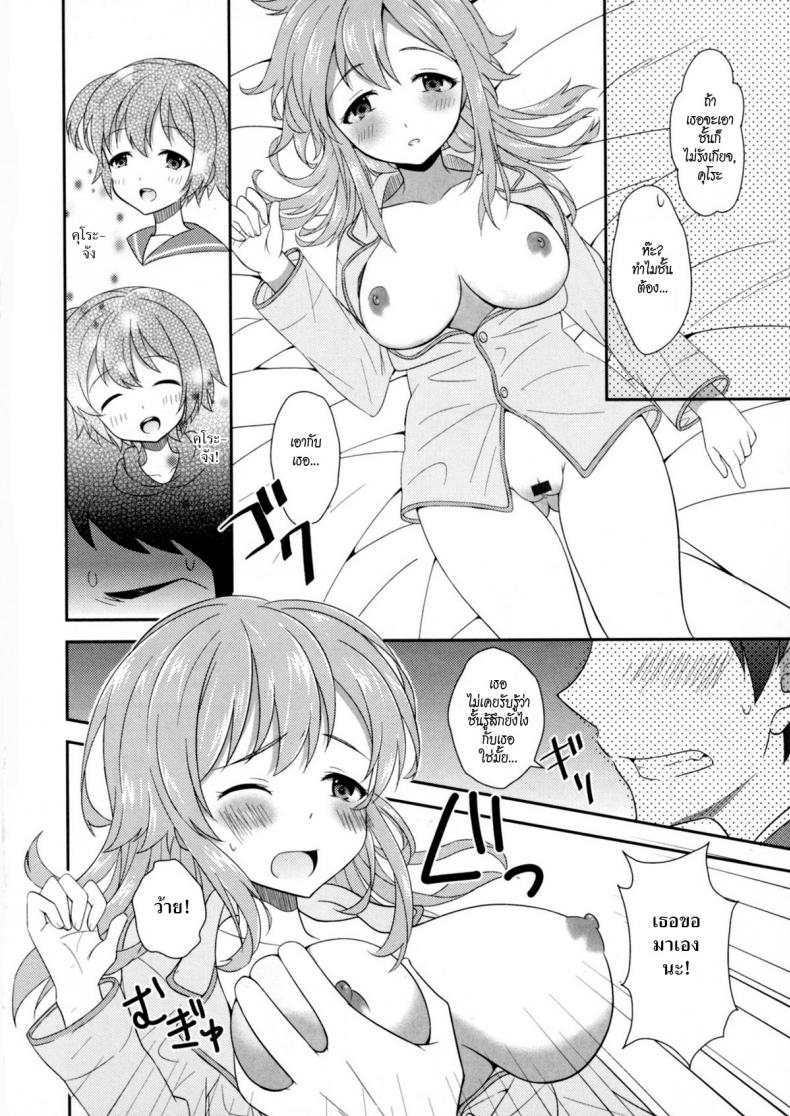 เมื่อเพื่อนสมัยเด็กของผมกลายเป็นสาวหวาน [Amu] Osananajimi wa Mitsu no Aji – เมื่อเพื่อนสมัยเด็กของผมกลายเป็นสาวหวาน [Amu] Osananajimi wa Mitsu no Aji หน้า 6