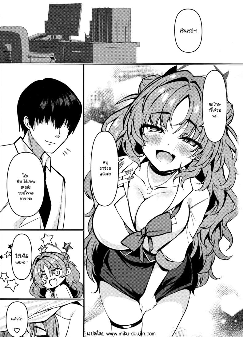 เนียนช่วยงานเพื่อทำในสิ่งที่ต้องการ (C105) [Takatakaya (Kaniya Shiku)] Kirara-chan wa Hitorijimetai (Blue Archive) – เนียนช่วยงานเพื่อทำในสิ่งที่ต้องการ (C105) [Takatakaya (Kaniya Shiku)] Kirara-chan wa Hitorijimetai (Blue Archive) หน้า 1
