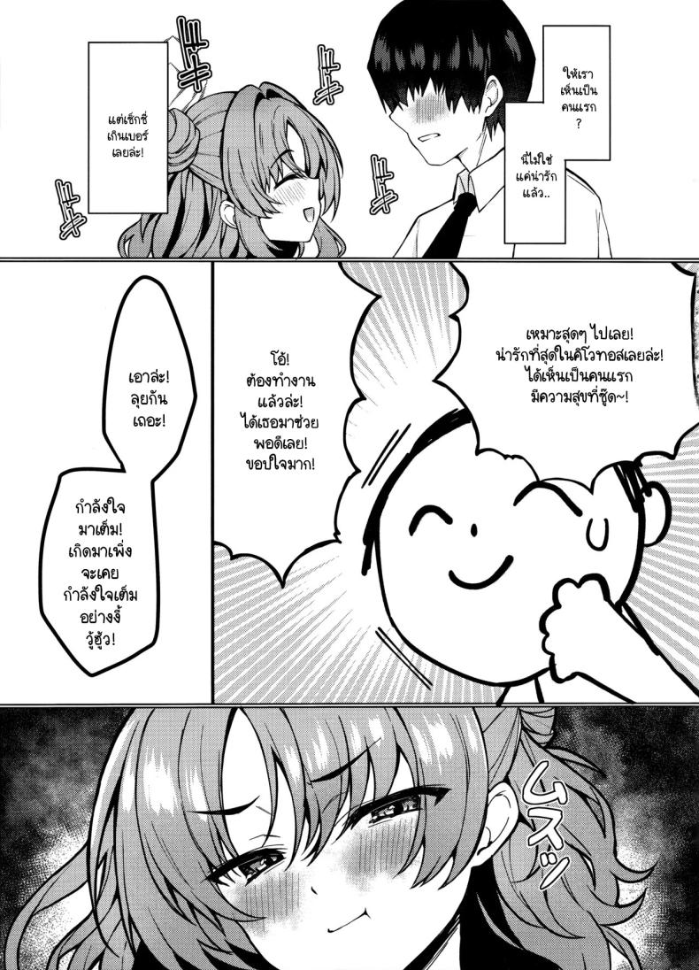 เนียนช่วยงานเพื่อทำในสิ่งที่ต้องการ (C105) [Takatakaya (Kaniya Shiku)] Kirara-chan wa Hitorijimetai (Blue Archive) – เนียนช่วยงานเพื่อทำในสิ่งที่ต้องการ (C105) [Takatakaya (Kaniya Shiku)] Kirara-chan wa Hitorijimetai (Blue Archive) หน้า 3