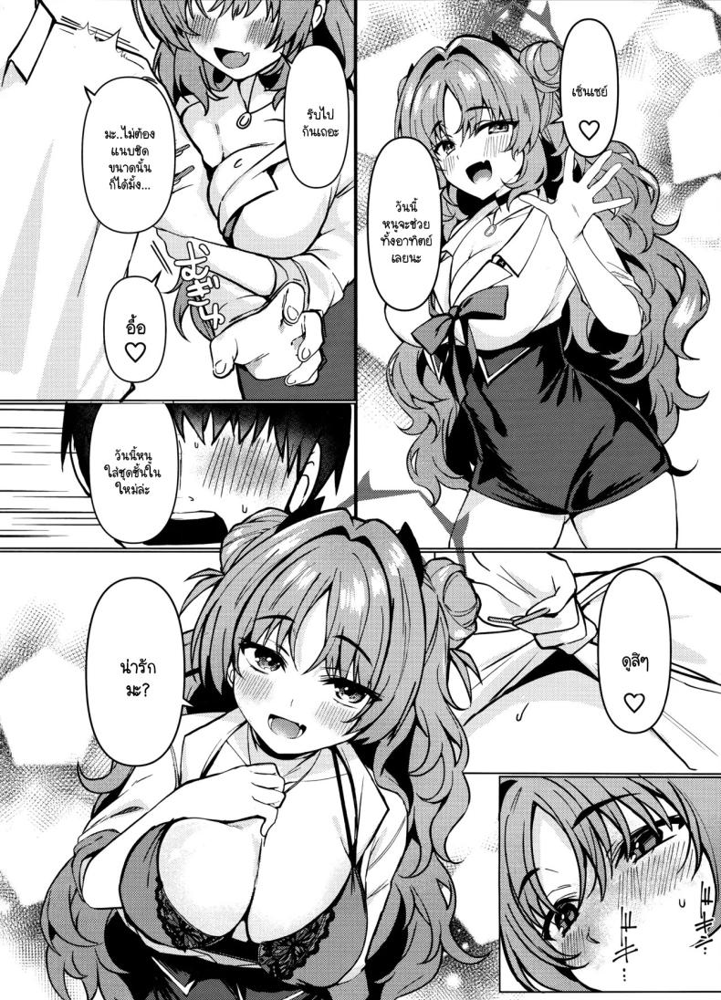 เนียนช่วยงานเพื่อทำในสิ่งที่ต้องการ (C105) [Takatakaya (Kaniya Shiku)] Kirara-chan wa Hitorijimetai (Blue Archive) – เนียนช่วยงานเพื่อทำในสิ่งที่ต้องการ (C105) [Takatakaya (Kaniya Shiku)] Kirara-chan wa Hitorijimetai (Blue Archive) หน้า 4