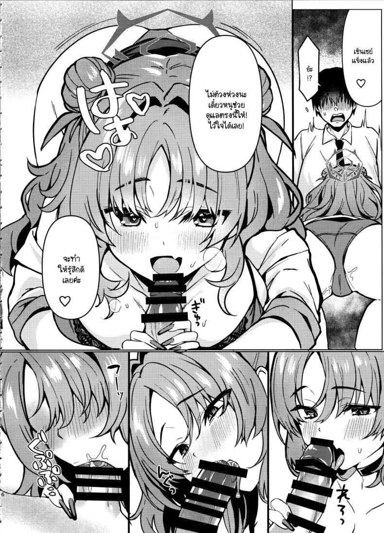 เนียนช่วยงานเพื่อทำในสิ่งที่ต้องการ (C105) [Takatakaya (Kaniya Shiku)] Kirara-chan wa Hitorijimetai (Blue Archive) – เนียนช่วยงานเพื่อทำในสิ่งที่ต้องการ (C105) [Takatakaya (Kaniya Shiku)] Kirara-chan wa Hitorijimetai (Blue Archive) หน้า 6