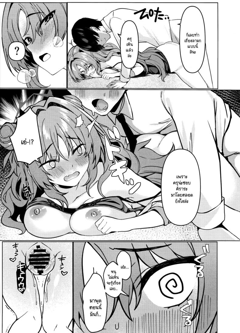 เนียนช่วยงานเพื่อทำในสิ่งที่ต้องการ (C105) [Takatakaya (Kaniya Shiku)] Kirara-chan wa Hitorijimetai (Blue Archive) – เนียนช่วยงานเพื่อทำในสิ่งที่ต้องการ (C105) [Takatakaya (Kaniya Shiku)] Kirara-chan wa Hitorijimetai (Blue Archive) หน้า 13