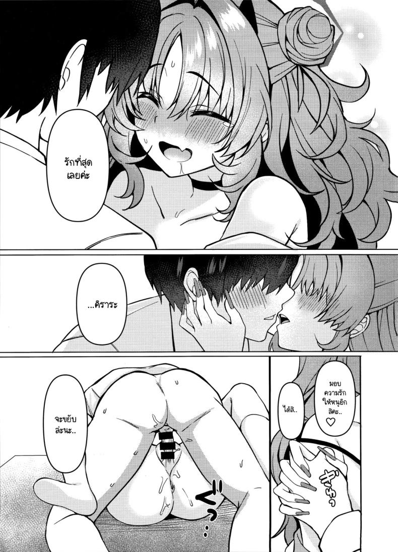 เนียนช่วยงานเพื่อทำในสิ่งที่ต้องการ (C105) [Takatakaya (Kaniya Shiku)] Kirara-chan wa Hitorijimetai (Blue Archive) – เนียนช่วยงานเพื่อทำในสิ่งที่ต้องการ (C105) [Takatakaya (Kaniya Shiku)] Kirara-chan wa Hitorijimetai (Blue Archive) หน้า 20