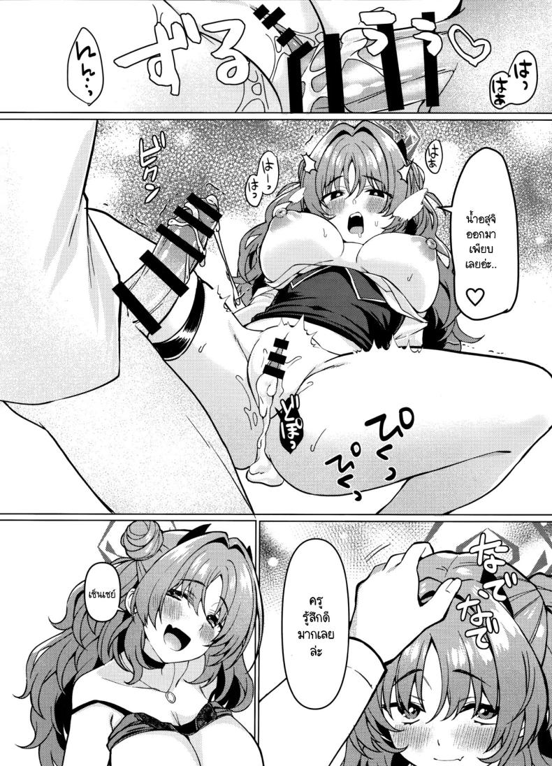 เนียนช่วยงานเพื่อทำในสิ่งที่ต้องการ (C105) [Takatakaya (Kaniya Shiku)] Kirara-chan wa Hitorijimetai (Blue Archive) – เนียนช่วยงานเพื่อทำในสิ่งที่ต้องการ (C105) [Takatakaya (Kaniya Shiku)] Kirara-chan wa Hitorijimetai (Blue Archive) หน้า 23