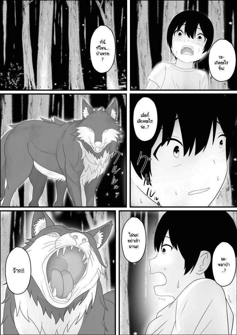 ต่างโลกเจอพี่สาวพาสวรรค์ [kumakiti] Isekai ni Tensei Shitara Mahou-tsukai no Onee-san ni fune Oroshisareta ken – ต่างโลกเจอพี่สาวพาสวรรค์ [kumakiti] Isekai ni Tensei Shitara Mahou-tsukai no Onee-san ni fune Oroshisareta ken หน้า 2