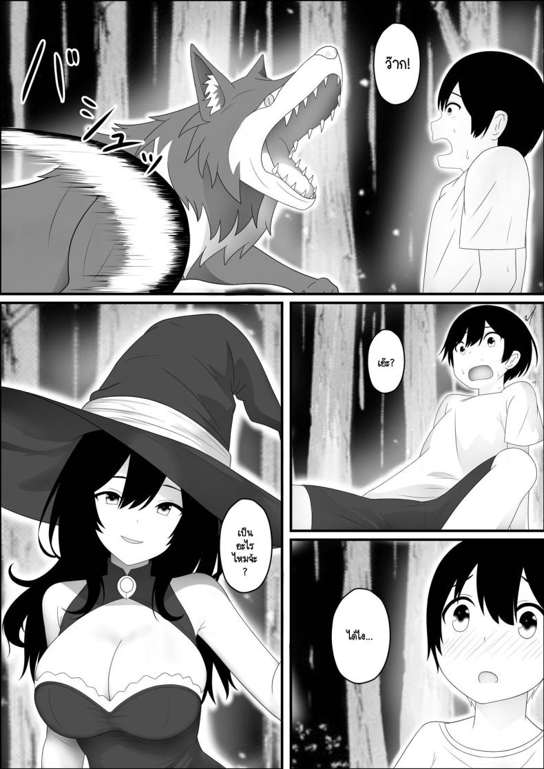 ต่างโลกเจอพี่สาวพาสวรรค์ [kumakiti] Isekai ni Tensei Shitara Mahou-tsukai no Onee-san ni fune Oroshisareta ken – ต่างโลกเจอพี่สาวพาสวรรค์ [kumakiti] Isekai ni Tensei Shitara Mahou-tsukai no Onee-san ni fune Oroshisareta ken หน้า 3