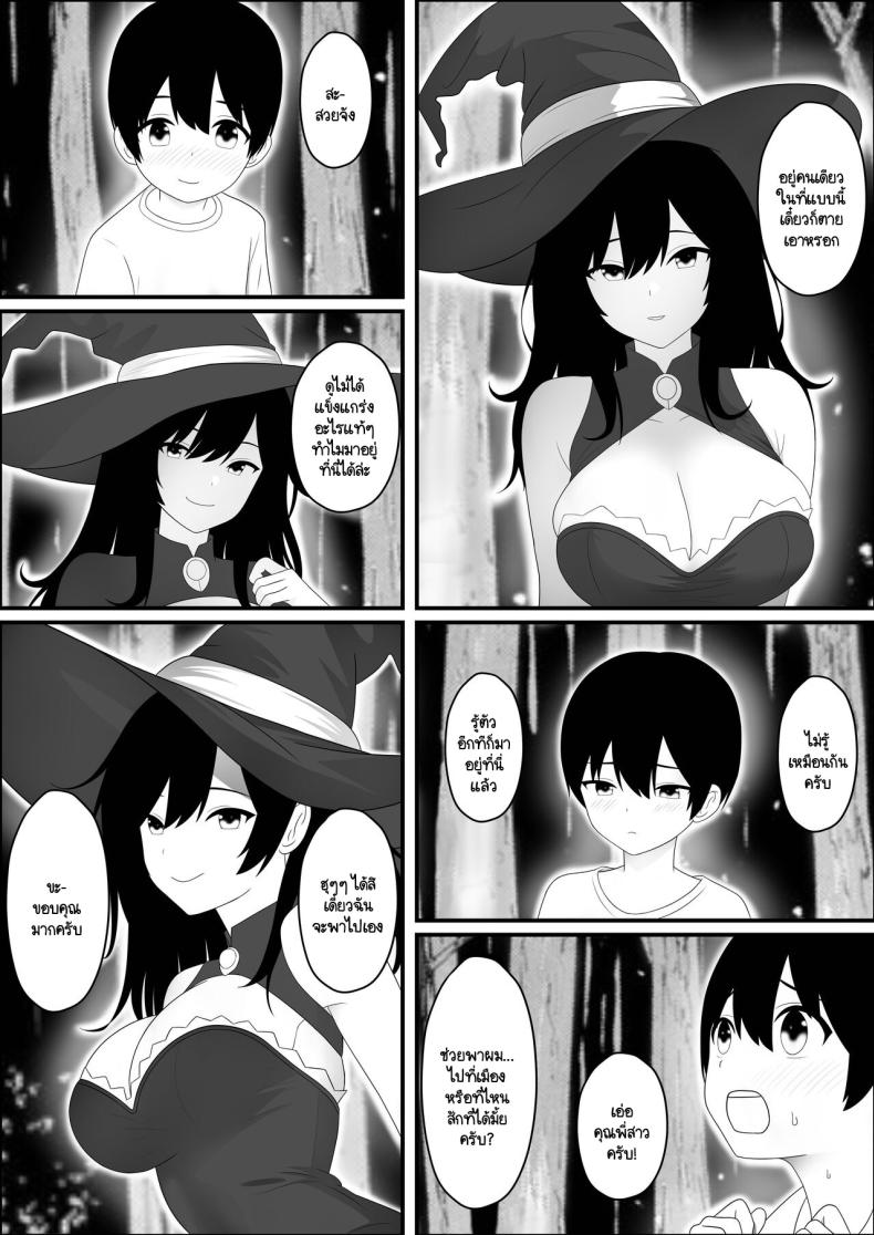 ต่างโลกเจอพี่สาวพาสวรรค์ [kumakiti] Isekai ni Tensei Shitara Mahou-tsukai no Onee-san ni fune Oroshisareta ken – ต่างโลกเจอพี่สาวพาสวรรค์ [kumakiti] Isekai ni Tensei Shitara Mahou-tsukai no Onee-san ni fune Oroshisareta ken หน้า 4
