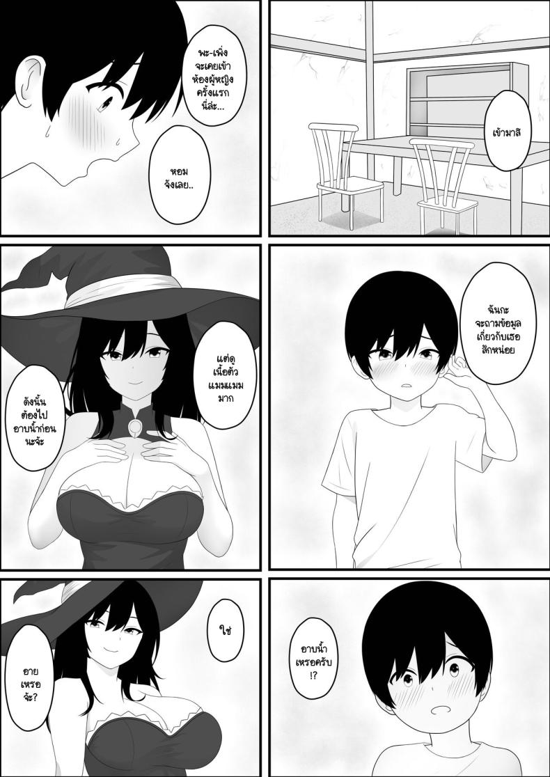 ต่างโลกเจอพี่สาวพาสวรรค์ [kumakiti] Isekai ni Tensei Shitara Mahou-tsukai no Onee-san ni fune Oroshisareta ken – ต่างโลกเจอพี่สาวพาสวรรค์ [kumakiti] Isekai ni Tensei Shitara Mahou-tsukai no Onee-san ni fune Oroshisareta ken หน้า 5
