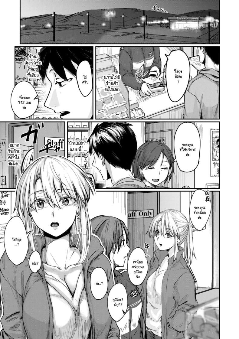 คิดมาก [Shiragiku] – คิดมาก [Shiragiku] หน้า 1