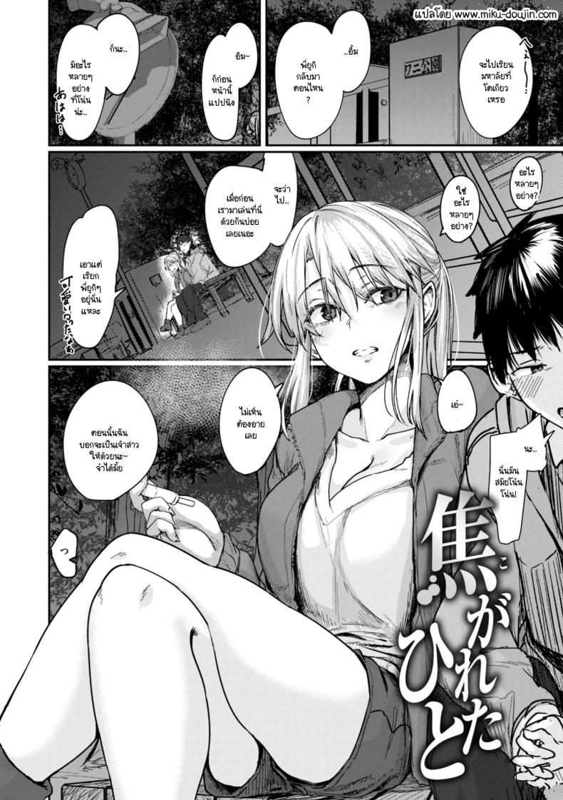 คิดมาก [Shiragiku] – คิดมาก [Shiragiku] หน้า 2