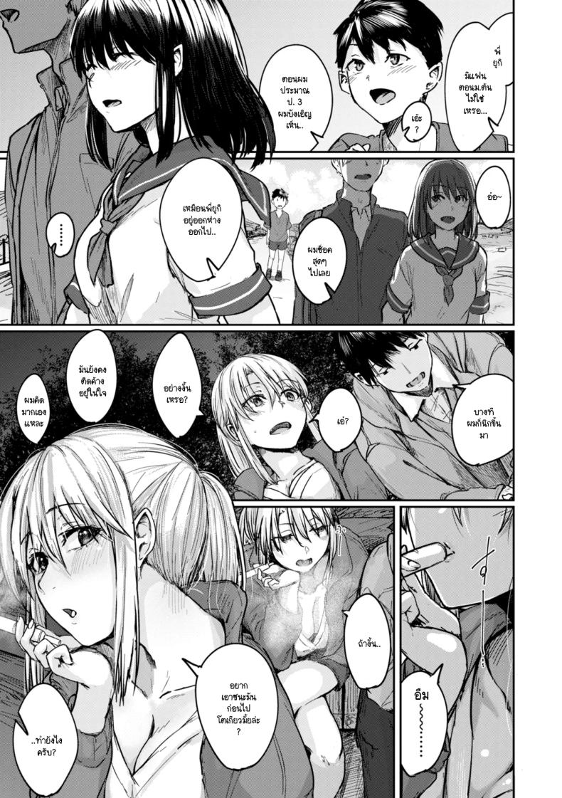 คิดมาก [Shiragiku] – คิดมาก [Shiragiku] หน้า 3