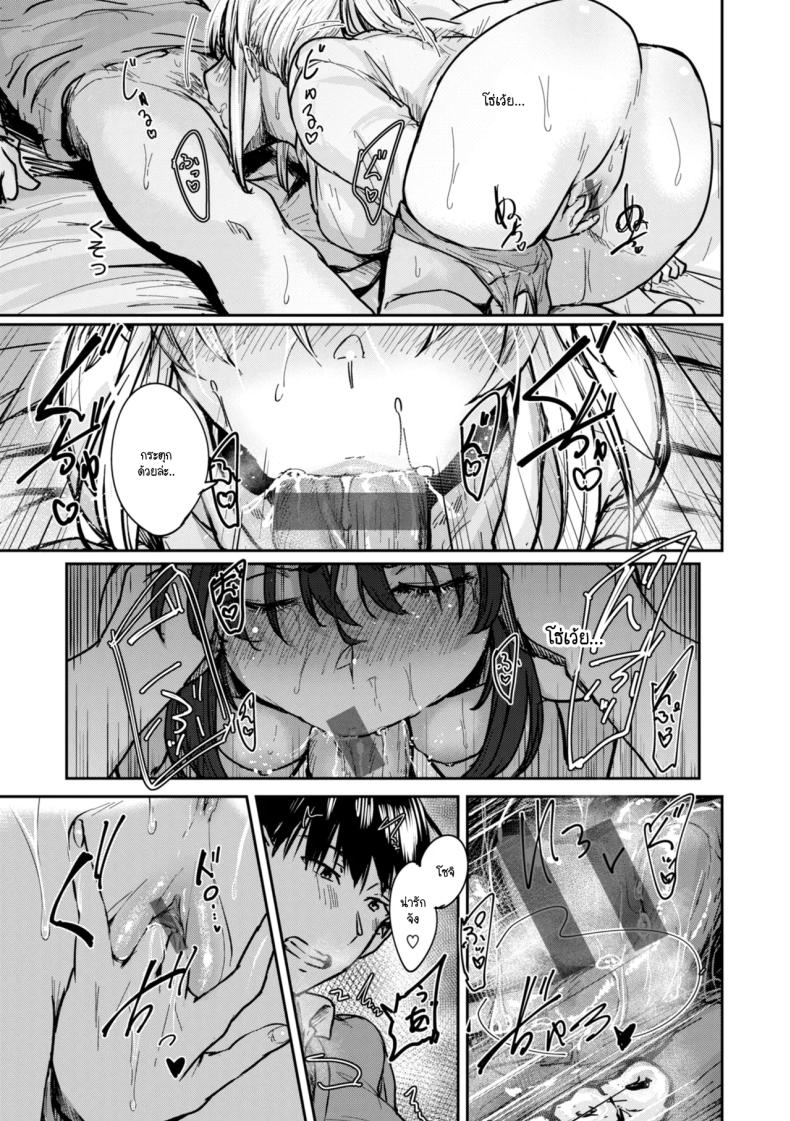 คิดมาก [Shiragiku] – คิดมาก [Shiragiku] หน้า 5