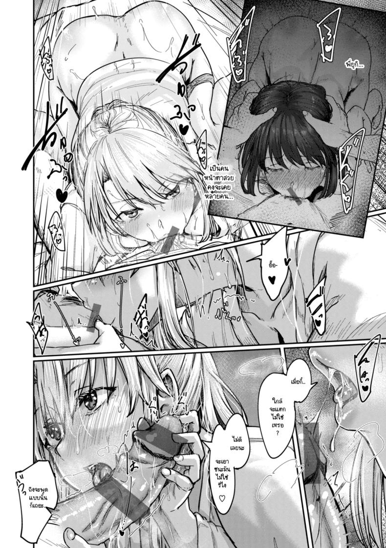 คิดมาก [Shiragiku] – คิดมาก [Shiragiku] หน้า 6