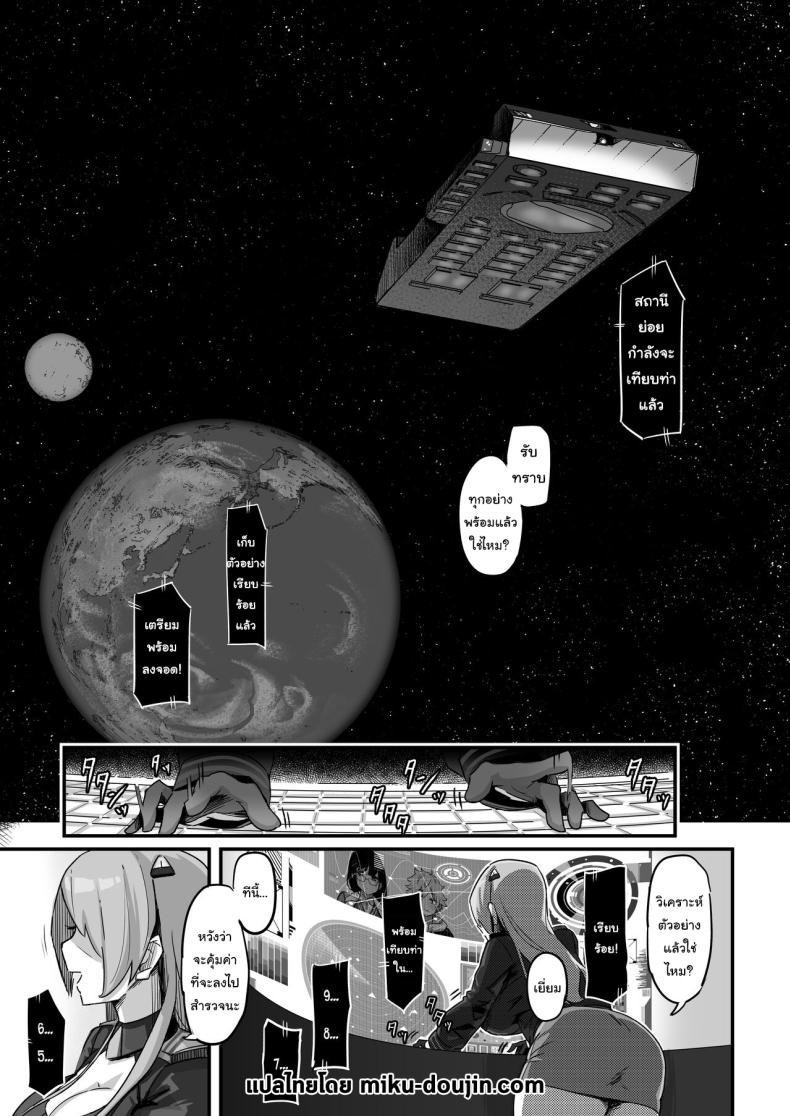 อยากให้เห็นของจริงมากกว่า [Uniyaa (Ikinari Mojio)] Kyou no Jugyou wa, Chikyuujin no Hanshoku Katsudou no Kansatsu desu Today’s Lesson is Observation of the Breeding Activities of Earthlings – อยากให้เห็นของจริงมากกว่า [Uniyaa (Ikinari Mojio)] Kyou no Jugyou wa, Chikyuujin no Hanshoku Katsudou no Kansatsu desu Today’s Lesson is Observation of the Breeding Activities of Earthlings หน้า 2