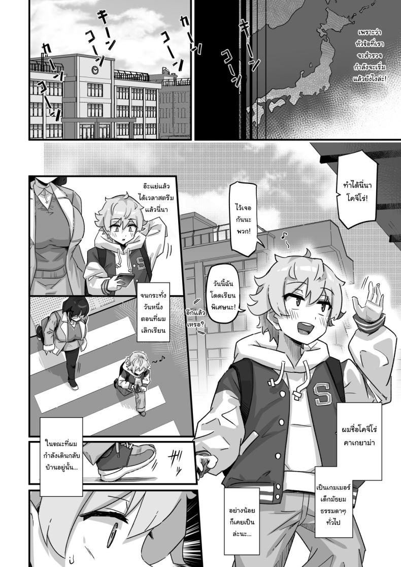 อยากให้เห็นของจริงมากกว่า [Uniyaa (Ikinari Mojio)] Kyou no Jugyou wa, Chikyuujin no Hanshoku Katsudou no Kansatsu desu Today’s Lesson is Observation of the Breeding Activities of Earthlings – อยากให้เห็นของจริงมากกว่า [Uniyaa (Ikinari Mojio)] Kyou no Jugyou wa, Chikyuujin no Hanshoku Katsudou no Kansatsu desu Today’s Lesson is Observation of the Breeding Activities of Earthlings หน้า 3