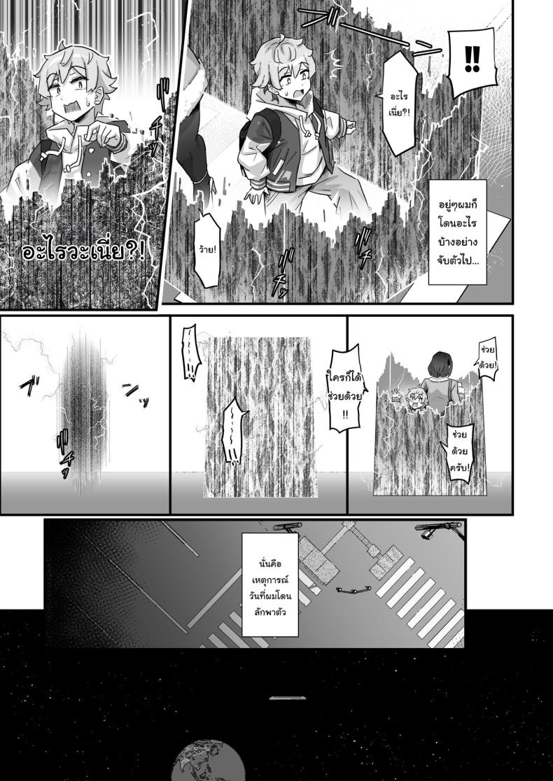 อยากให้เห็นของจริงมากกว่า [Uniyaa (Ikinari Mojio)] Kyou no Jugyou wa, Chikyuujin no Hanshoku Katsudou no Kansatsu desu Today’s Lesson is Observation of the Breeding Activities of Earthlings – อยากให้เห็นของจริงมากกว่า [Uniyaa (Ikinari Mojio)] Kyou no Jugyou wa, Chikyuujin no Hanshoku Katsudou no Kansatsu desu Today’s Lesson is Observation of the Breeding Activities of Earthlings หน้า 4