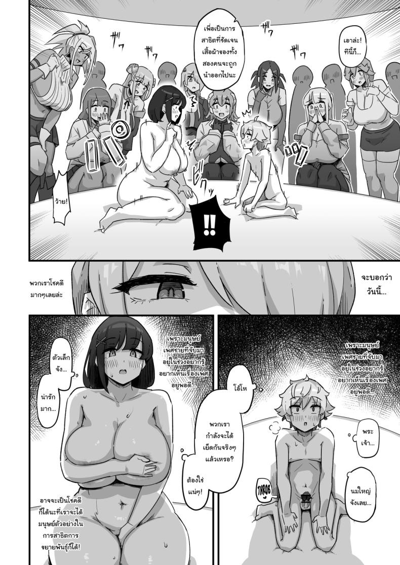 อยากให้เห็นของจริงมากกว่า [Uniyaa (Ikinari Mojio)] Kyou no Jugyou wa, Chikyuujin no Hanshoku Katsudou no Kansatsu desu Today’s Lesson is Observation of the Breeding Activities of Earthlings – อยากให้เห็นของจริงมากกว่า [Uniyaa (Ikinari Mojio)] Kyou no Jugyou wa, Chikyuujin no Hanshoku Katsudou no Kansatsu desu Today’s Lesson is Observation of the Breeding Activities of Earthlings หน้า 9
