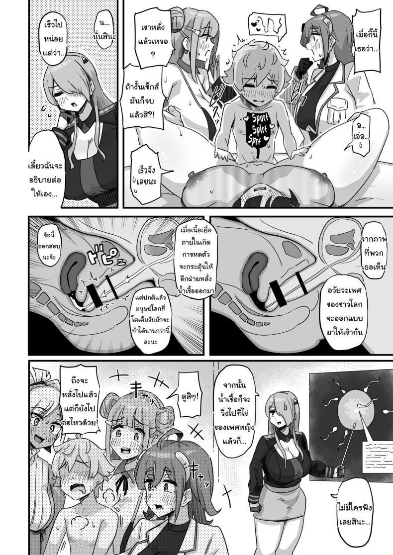 อยากให้เห็นของจริงมากกว่า [Uniyaa (Ikinari Mojio)] Kyou no Jugyou wa, Chikyuujin no Hanshoku Katsudou no Kansatsu desu Today’s Lesson is Observation of the Breeding Activities of Earthlings – อยากให้เห็นของจริงมากกว่า [Uniyaa (Ikinari Mojio)] Kyou no Jugyou wa, Chikyuujin no Hanshoku Katsudou no Kansatsu desu Today’s Lesson is Observation of the Breeding Activities of Earthlings หน้า 19