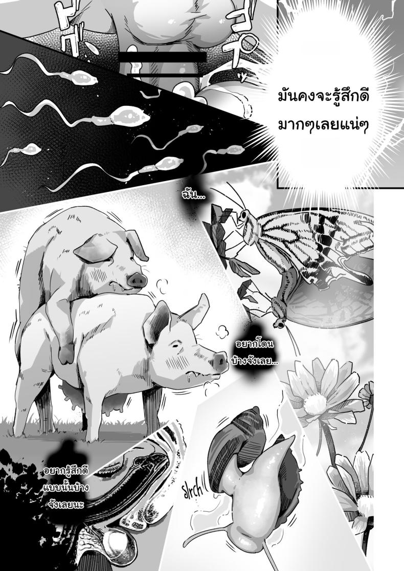 อยากให้เห็นของจริงมากกว่า [Uniyaa (Ikinari Mojio)] Kyou no Jugyou wa, Chikyuujin no Hanshoku Katsudou no Kansatsu desu Today’s Lesson is Observation of the Breeding Activities of Earthlings – อยากให้เห็นของจริงมากกว่า [Uniyaa (Ikinari Mojio)] Kyou no Jugyou wa, Chikyuujin no Hanshoku Katsudou no Kansatsu desu Today’s Lesson is Observation of the Breeding Activities of Earthlings หน้า 24