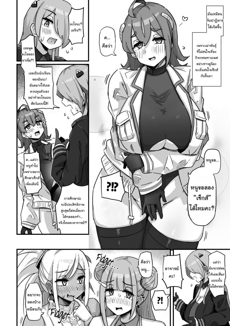 อยากให้เห็นของจริงมากกว่า [Uniyaa (Ikinari Mojio)] Kyou no Jugyou wa, Chikyuujin no Hanshoku Katsudou no Kansatsu desu Today’s Lesson is Observation of the Breeding Activities of Earthlings – อยากให้เห็นของจริงมากกว่า [Uniyaa (Ikinari Mojio)] Kyou no Jugyou wa, Chikyuujin no Hanshoku Katsudou no Kansatsu desu Today’s Lesson is Observation of the Breeding Activities of Earthlings หน้า 27