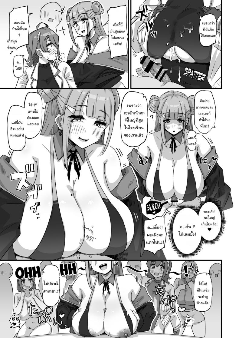 อยากให้เห็นของจริงมากกว่า [Uniyaa (Ikinari Mojio)] Kyou no Jugyou wa, Chikyuujin no Hanshoku Katsudou no Kansatsu desu Today’s Lesson is Observation of the Breeding Activities of Earthlings – อยากให้เห็นของจริงมากกว่า [Uniyaa (Ikinari Mojio)] Kyou no Jugyou wa, Chikyuujin no Hanshoku Katsudou no Kansatsu desu Today’s Lesson is Observation of the Breeding Activities of Earthlings หน้า 30