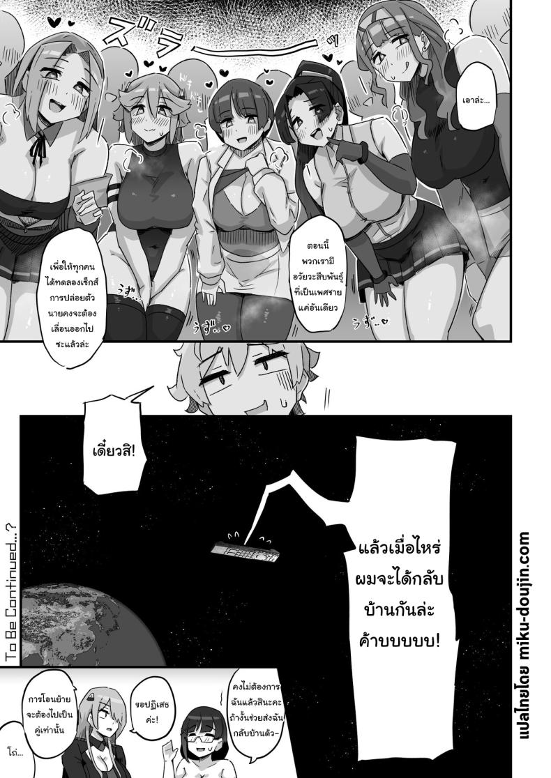 อยากให้เห็นของจริงมากกว่า [Uniyaa (Ikinari Mojio)] Kyou no Jugyou wa, Chikyuujin no Hanshoku Katsudou no Kansatsu desu Today’s Lesson is Observation of the Breeding Activities of Earthlings – อยากให้เห็นของจริงมากกว่า [Uniyaa (Ikinari Mojio)] Kyou no Jugyou wa, Chikyuujin no Hanshoku Katsudou no Kansatsu desu Today’s Lesson is Observation of the Breeding Activities of Earthlings หน้า 48