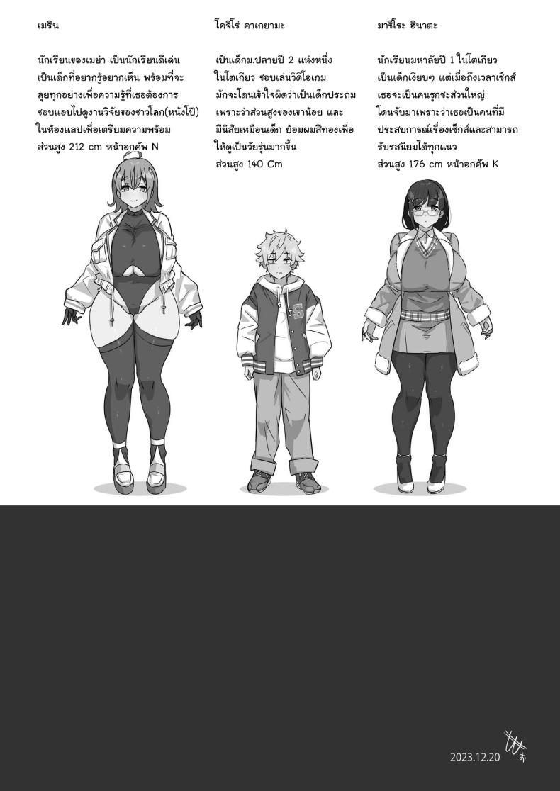 อยากให้เห็นของจริงมากกว่า [Uniyaa (Ikinari Mojio)] Kyou no Jugyou wa, Chikyuujin no Hanshoku Katsudou no Kansatsu desu Today’s Lesson is Observation of the Breeding Activities of Earthlings – อยากให้เห็นของจริงมากกว่า [Uniyaa (Ikinari Mojio)] Kyou no Jugyou wa, Chikyuujin no Hanshoku Katsudou no Kansatsu desu Today’s Lesson is Observation of the Breeding Activities of Earthlings หน้า 49