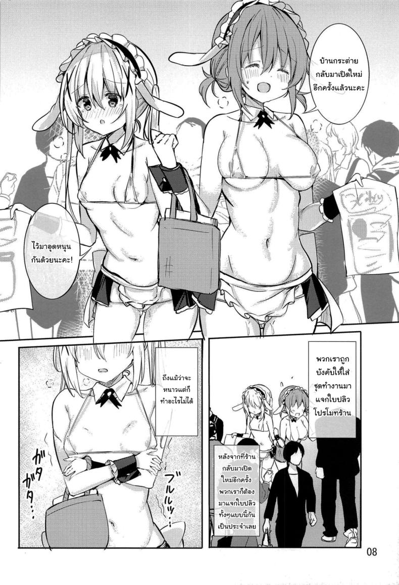 บ้านกระต่ายปรับปรุงร้านครั้งใหญ่ (C101) [0000 (Kurou)] Ikagawashii Omise Hajimemashita (Gochuumon wa Usagi desu ka) – บ้านกระต่ายปรับปรุงร้านครั้งใหญ่ (C101) [0000 (Kurou)] Ikagawashii Omise Hajimemashita (Gochuumon wa Usagi desu ka) หน้า 5