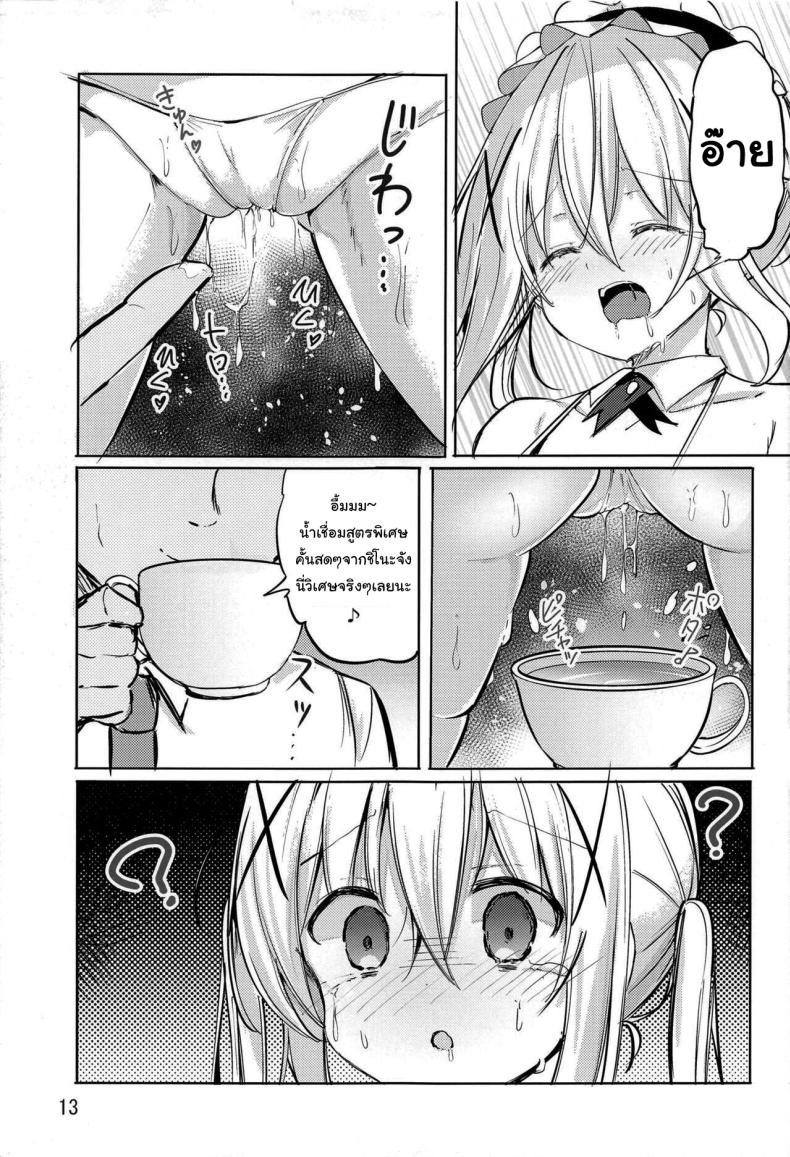 บ้านกระต่ายปรับปรุงร้านครั้งใหญ่ (C101) [0000 (Kurou)] Ikagawashii Omise Hajimemashita (Gochuumon wa Usagi desu ka) – บ้านกระต่ายปรับปรุงร้านครั้งใหญ่ (C101) [0000 (Kurou)] Ikagawashii Omise Hajimemashita (Gochuumon wa Usagi desu ka) หน้า 10