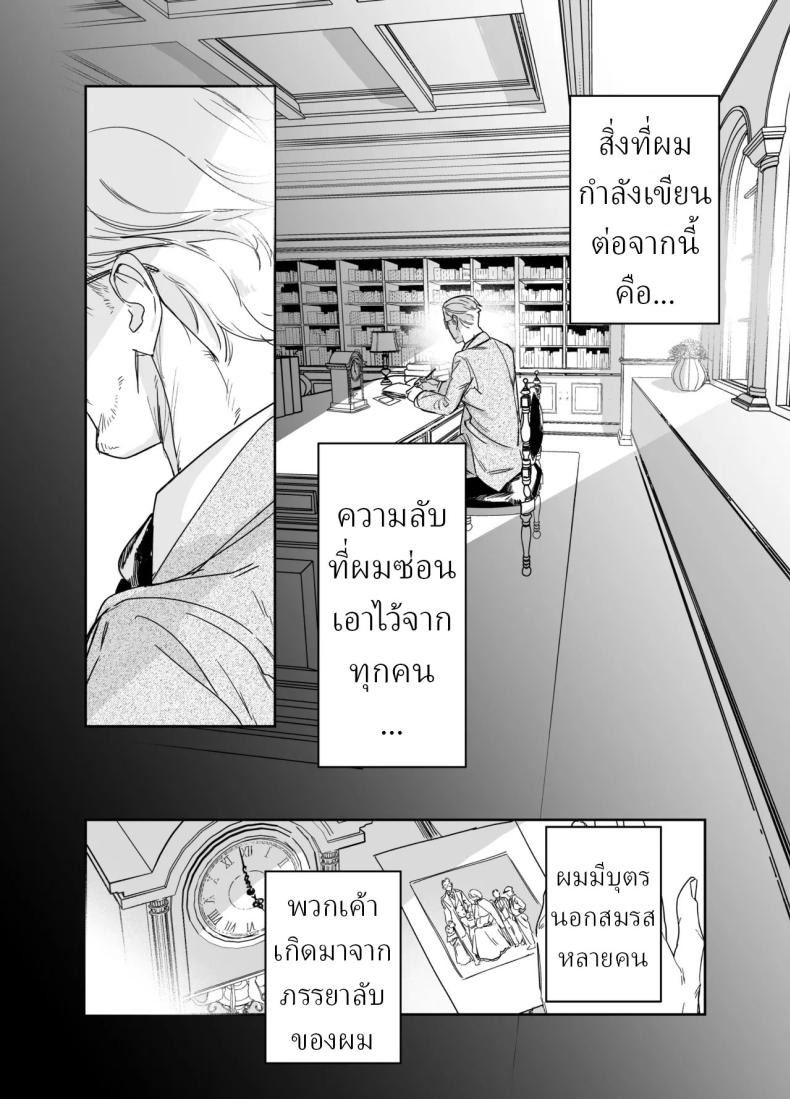 พี่เลี้ยงอิซาเบลล่า (Onizuka Frill) – พี่เลี้ยงอิซาเบลล่า (Onizuka Frill) หน้า 1
