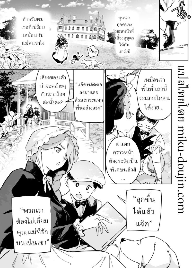 พี่เลี้ยงอิซาเบลล่า (Onizuka Frill) – พี่เลี้ยงอิซาเบลล่า (Onizuka Frill) หน้า 6