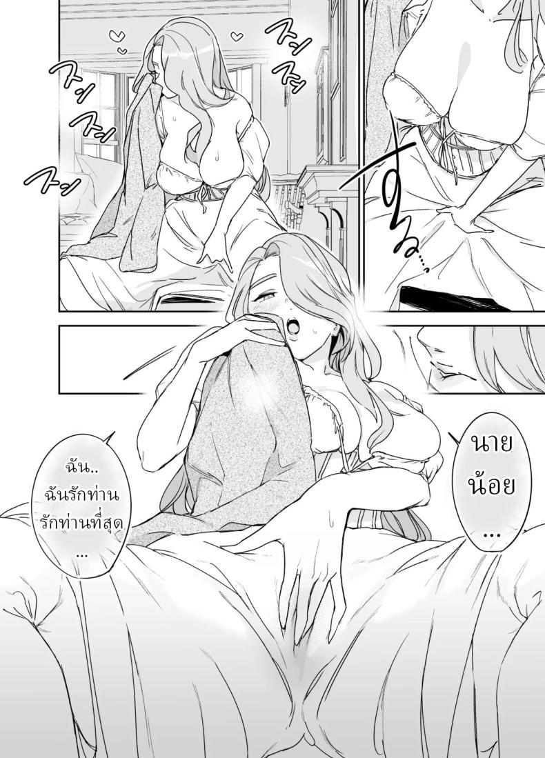 พี่เลี้ยงอิซาเบลล่า (Onizuka Frill) – พี่เลี้ยงอิซาเบลล่า (Onizuka Frill) หน้า 15