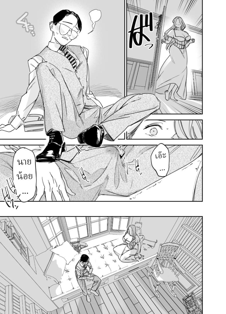พี่เลี้ยงอิซาเบลล่า (Onizuka Frill) – พี่เลี้ยงอิซาเบลล่า (Onizuka Frill) หน้า 18