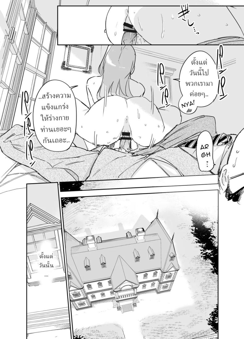 พี่เลี้ยงอิซาเบลล่า (Onizuka Frill) – พี่เลี้ยงอิซาเบลล่า (Onizuka Frill) หน้า 37