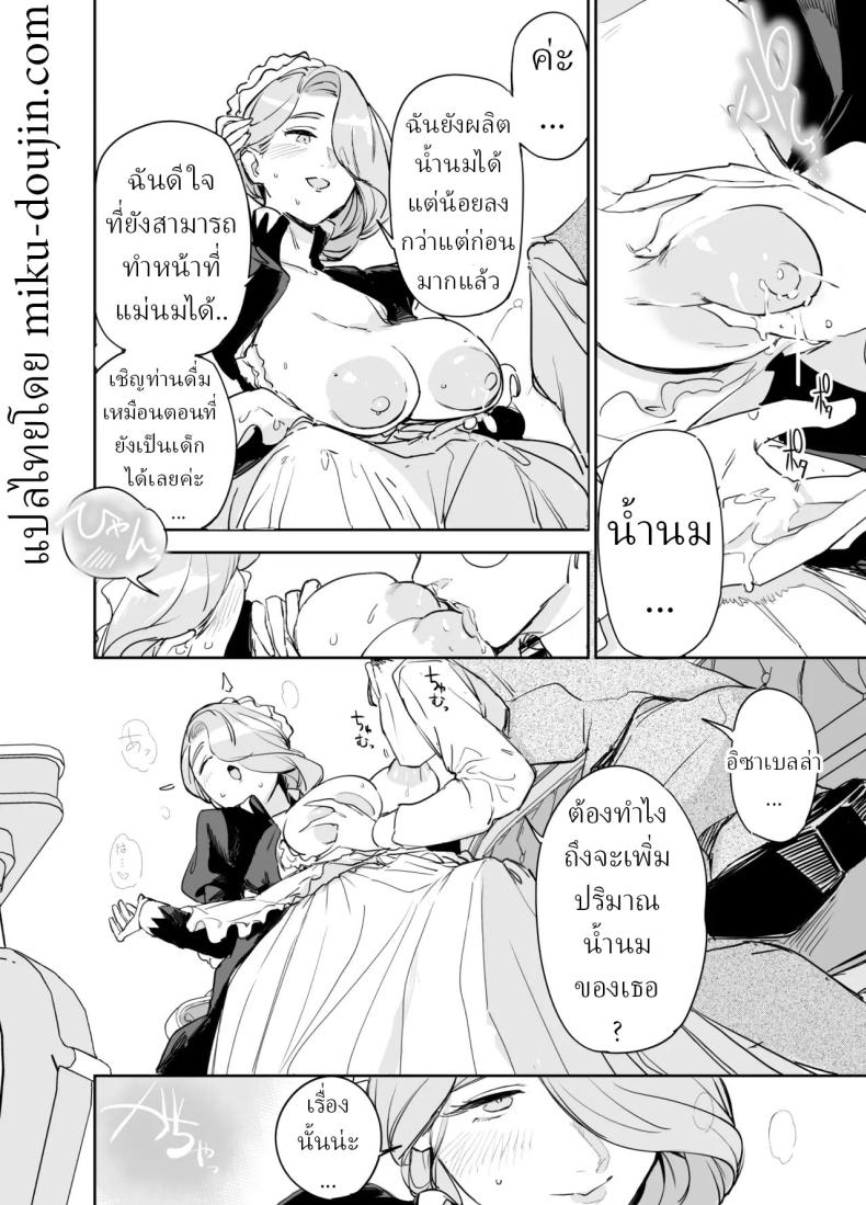 พี่เลี้ยงอิซาเบลล่า (Onizuka Frill) – พี่เลี้ยงอิซาเบลล่า (Onizuka Frill) หน้า 39