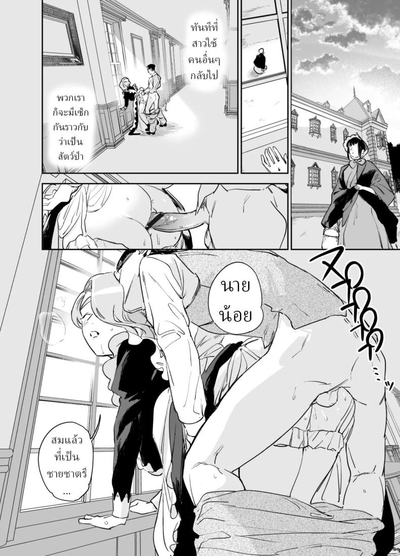 พี่เลี้ยงอิซาเบลล่า (Onizuka Frill) – พี่เลี้ยงอิซาเบลล่า (Onizuka Frill) หน้า 41