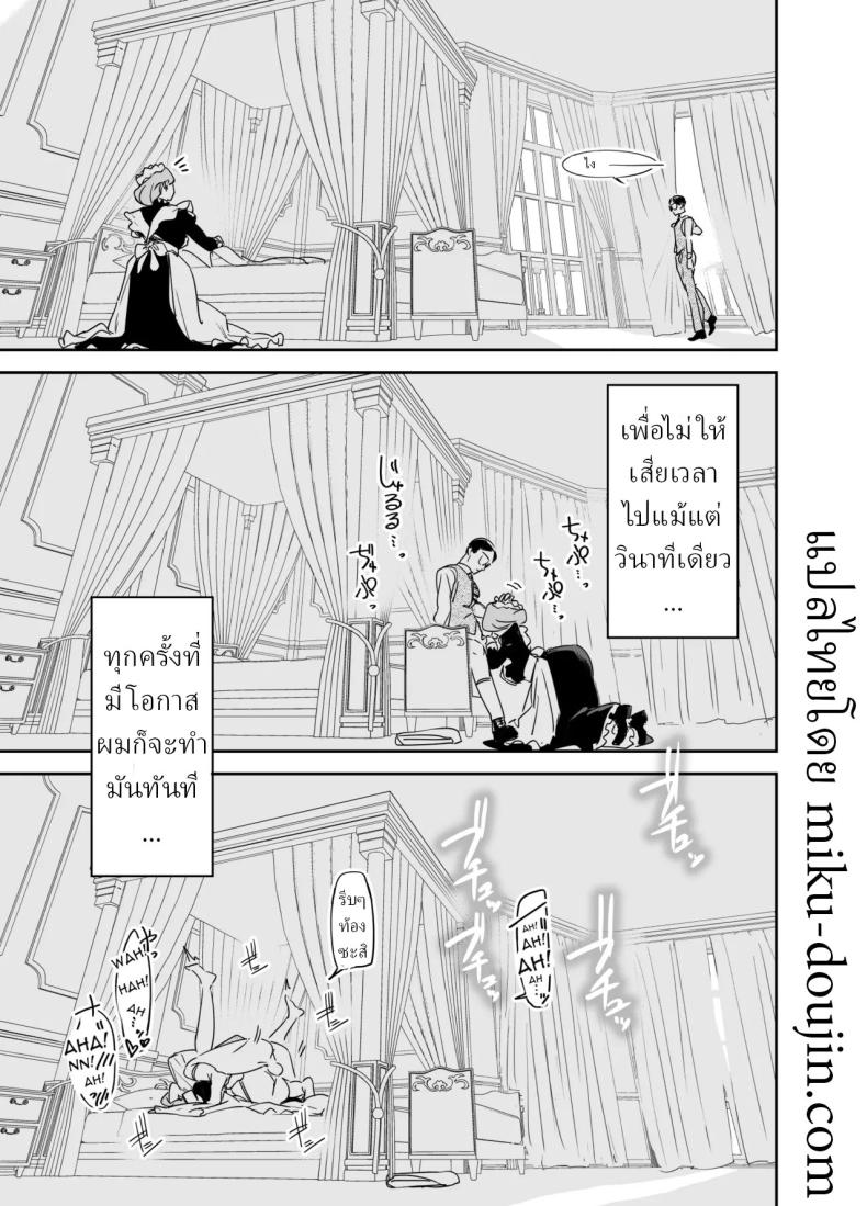 พี่เลี้ยงอิซาเบลล่า (Onizuka Frill) – พี่เลี้ยงอิซาเบลล่า (Onizuka Frill) หน้า 46