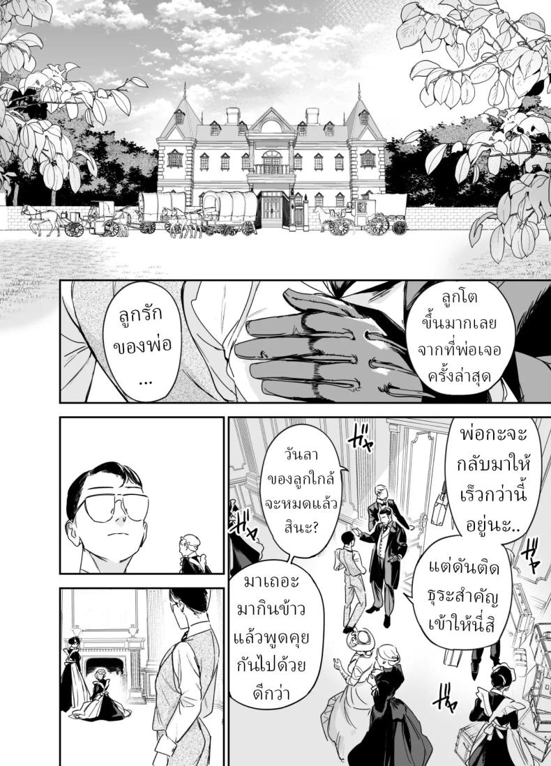 พี่เลี้ยงอิซาเบลล่า (Onizuka Frill) – พี่เลี้ยงอิซาเบลล่า (Onizuka Frill) หน้า 55