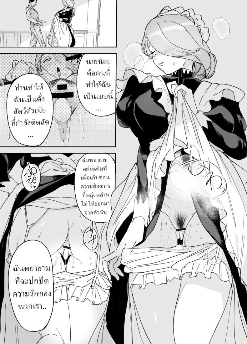 พี่เลี้ยงอิซาเบลล่า (Onizuka Frill) – พี่เลี้ยงอิซาเบลล่า (Onizuka Frill) หน้า 58