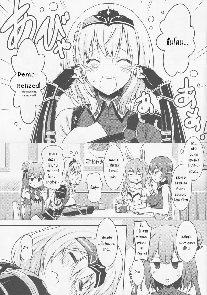 ยูทูปบล๊อกเลยต้องรับงานเสริม [Pony R] Danchou Ga Omunede Teinei Ni Tannen Ni Nuite Kurete Kara No Honban – ยูทูปบล๊อกเลยต้องรับงานเสริม [Pony R] Danchou Ga Omunede Teinei Ni Tannen Ni Nuite Kurete Kara No Honban หน้า 3