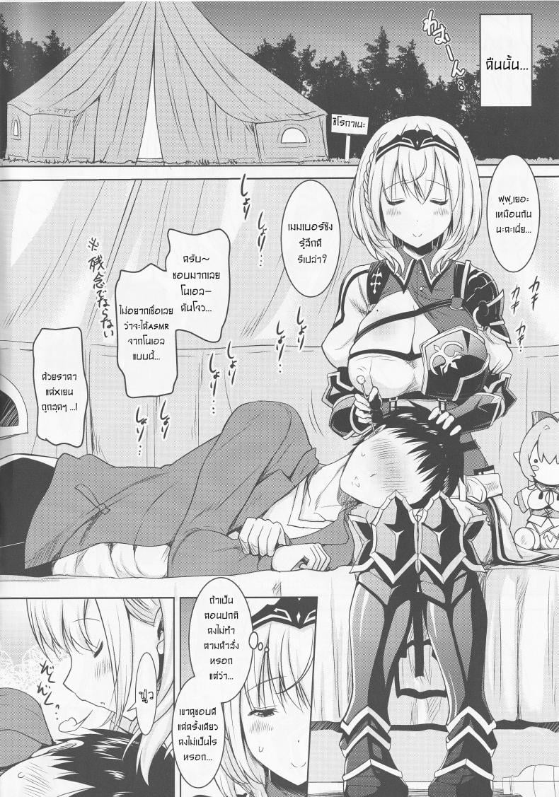 ยูทูปบล๊อกเลยต้องรับงานเสริม [Pony R] Danchou Ga Omunede Teinei Ni Tannen Ni Nuite Kurete Kara No Honban – ยูทูปบล๊อกเลยต้องรับงานเสริม [Pony R] Danchou Ga Omunede Teinei Ni Tannen Ni Nuite Kurete Kara No Honban หน้า 4