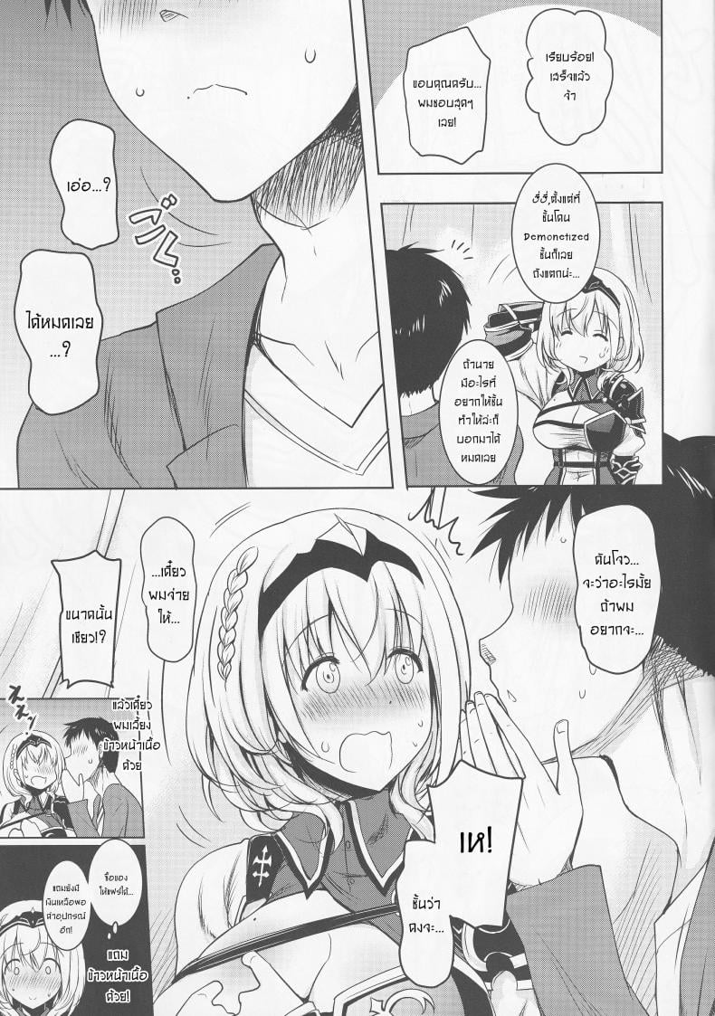 ยูทูปบล๊อกเลยต้องรับงานเสริม [Pony R] Danchou Ga Omunede Teinei Ni Tannen Ni Nuite Kurete Kara No Honban – ยูทูปบล๊อกเลยต้องรับงานเสริม [Pony R] Danchou Ga Omunede Teinei Ni Tannen Ni Nuite Kurete Kara No Honban หน้า 5
