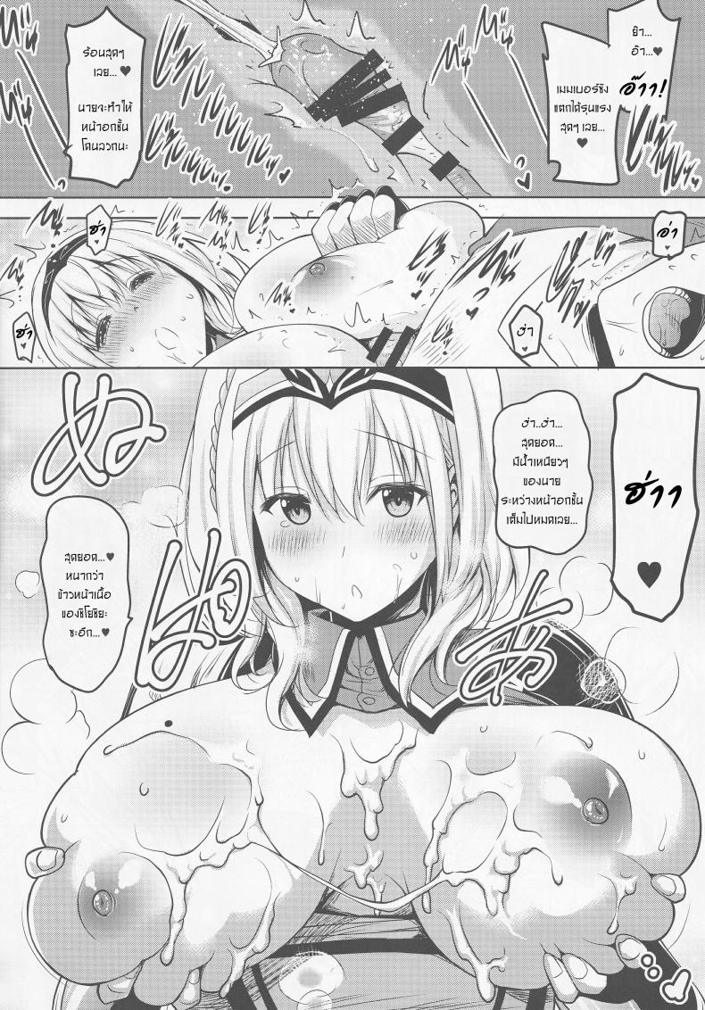 ยูทูปบล๊อกเลยต้องรับงานเสริม [Pony R] Danchou Ga Omunede Teinei Ni Tannen Ni Nuite Kurete Kara No Honban – ยูทูปบล๊อกเลยต้องรับงานเสริม [Pony R] Danchou Ga Omunede Teinei Ni Tannen Ni Nuite Kurete Kara No Honban หน้า 10