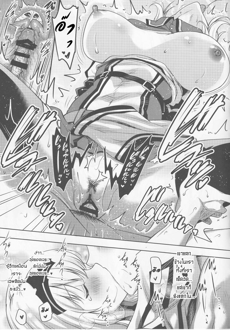 ยูทูปบล๊อกเลยต้องรับงานเสริม [Pony R] Danchou Ga Omunede Teinei Ni Tannen Ni Nuite Kurete Kara No Honban – ยูทูปบล๊อกเลยต้องรับงานเสริม [Pony R] Danchou Ga Omunede Teinei Ni Tannen Ni Nuite Kurete Kara No Honban หน้า 19