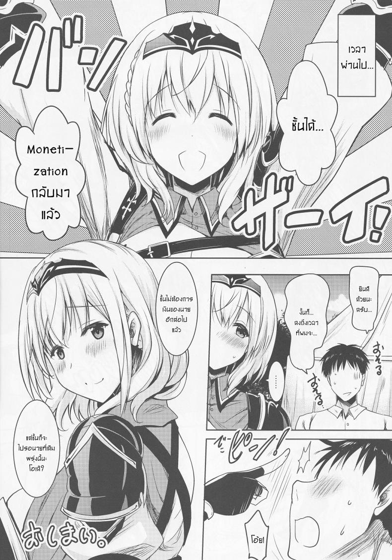 ยูทูปบล๊อกเลยต้องรับงานเสริม [Pony R] Danchou Ga Omunede Teinei Ni Tannen Ni Nuite Kurete Kara No Honban – ยูทูปบล๊อกเลยต้องรับงานเสริม [Pony R] Danchou Ga Omunede Teinei Ni Tannen Ni Nuite Kurete Kara No Honban หน้า 20