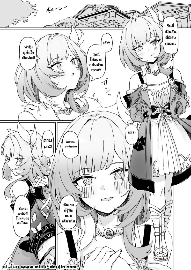 เรื่องราวของสองเรา [Ikkansei (Kusugi Tai)] Kore wa Futari no Tame no Monogatari (Honkai_ Star Rail) – เรื่องราวของสองเรา [Ikkansei (Kusugi Tai)] Kore wa Futari no Tame no Monogatari (Honkai_ Star Rail) หน้า 2