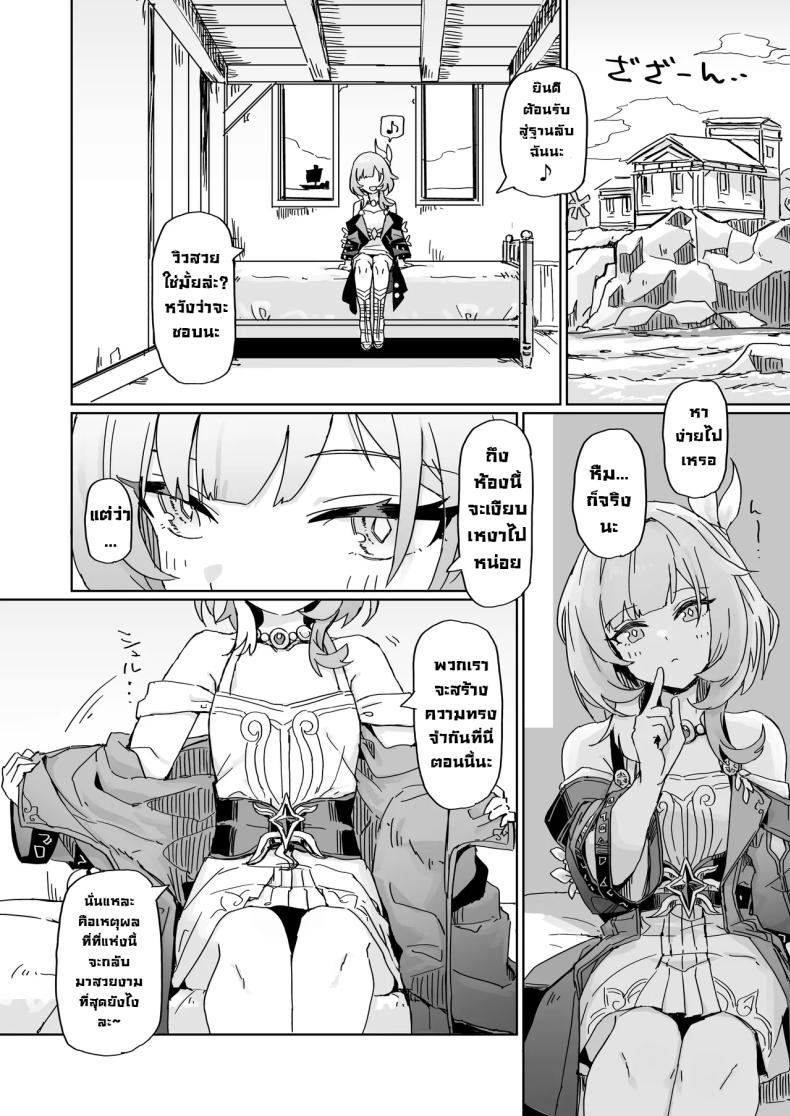 เรื่องราวของสองเรา [Ikkansei (Kusugi Tai)] Kore wa Futari no Tame no Monogatari (Honkai_ Star Rail) – เรื่องราวของสองเรา [Ikkansei (Kusugi Tai)] Kore wa Futari no Tame no Monogatari (Honkai_ Star Rail) หน้า 3