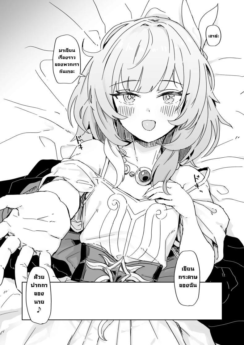 เรื่องราวของสองเรา [Ikkansei (Kusugi Tai)] Kore wa Futari no Tame no Monogatari (Honkai_ Star Rail) – เรื่องราวของสองเรา [Ikkansei (Kusugi Tai)] Kore wa Futari no Tame no Monogatari (Honkai_ Star Rail) หน้า 4