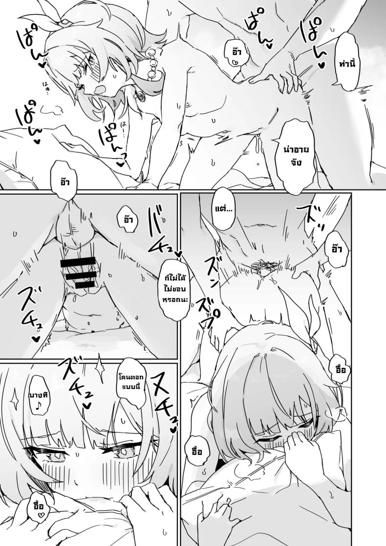 เรื่องราวของสองเรา [Ikkansei (Kusugi Tai)] Kore wa Futari no Tame no Monogatari (Honkai_ Star Rail) – เรื่องราวของสองเรา [Ikkansei (Kusugi Tai)] Kore wa Futari no Tame no Monogatari (Honkai_ Star Rail) หน้า 12